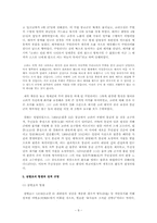 고려의 대몽항쟁(對蒙抗爭)-8