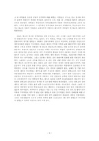 고려의 대몽항쟁(對蒙抗爭)-9