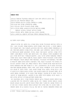 고려의 대몽항쟁(對蒙抗爭)-10