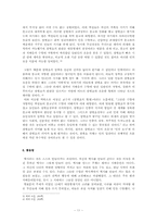 고려의 대몽항쟁(對蒙抗爭)-11
