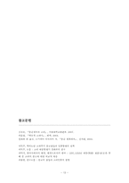 고려의 대몽항쟁(對蒙抗爭)-13