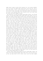 실재론적 역사관과 이성 사관-3