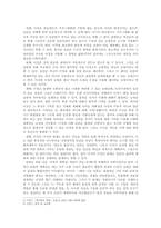 실재론적 역사관과 이성 사관-8