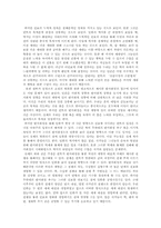 실재론적 역사관과 이성 사관-10