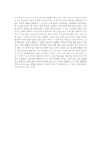 실재론적 역사관과 이성 사관-12