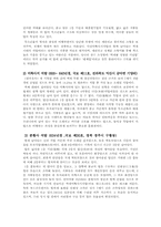 우리나라 석탑 레포트-3