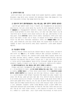 우리나라 석탑 레포트-4