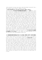 우리나라 석탑 레포트-5