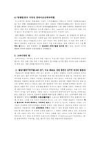우리나라 석탑 레포트-6