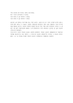 작품을 통해 본 Frost(프로스트)의 사상-3