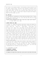 [현대문학] 방현석의 `내일을 여는 집`-11