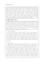 [현대문학] 방현석의 `내일을 여는 집`-12