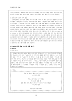 [현대문학] 방현석의 `내일을 여는 집`-13