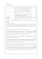 [현대문학] 방현석의 `내일을 여는 집`-20