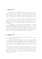 [기도교] 문화전도, 문화선도 역사 및 현주소-2