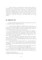 [기도교] 문화전도, 문화선도 역사 및 현주소-3