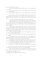 [기도교] 문화전도, 문화선도 역사 및 현주소-4