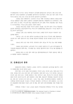 [기도교] 문화전도, 문화선도 역사 및 현주소-5