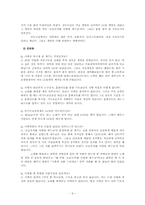 [기도교] 문화전도, 문화선도 역사 및 현주소-9