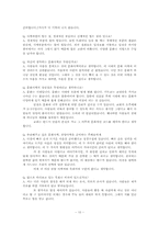 [기도교] 문화전도, 문화선도 역사 및 현주소-10