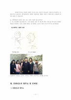 [기도교] 문화전도, 문화선도 역사 및 현주소-11