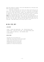 [기도교] 문화전도, 문화선도 역사 및 현주소-14
