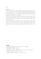 [국어방언학] 동남 방언 연구-9