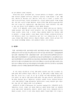 [현대시] 이상(李箱)의 시(詩)-5