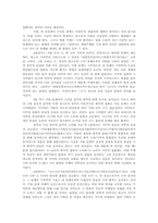 [현대시] 이상(李箱)의 시(詩)-8