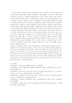 박경리의 `불신시대` 여성의 눈으로 전개된 전후의 모습-5