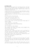 [구비문학] 아랑전설-4