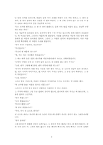 [구비문학] 아랑전설-5