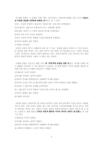 [구비문학] 아랑전설-7