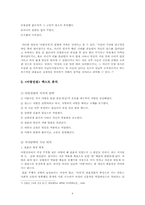 [구비문학] 아랑전설-8