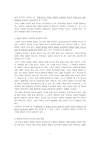 [구비문학] 아랑전설-9