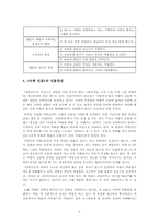 [구비문학] 아랑전설-11