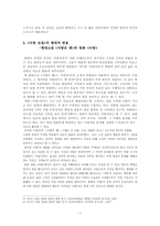 [구비문학] 아랑전설-13
