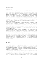[구비문학] 아랑전설-15