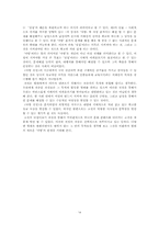 [구비문학] 아랑전설-16