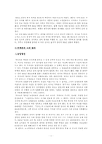 [중국사] 무측천-3