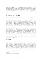 [중국사] 무측천-4