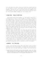 [중국사] 무측천-5