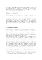 [중국사] 무측천-6