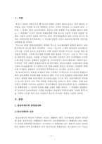 동유럽의 기독교, 동방정교회-2
