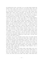 동유럽의 기독교, 동방정교회-3
