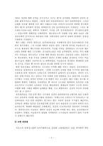 동유럽의 기독교, 동방정교회-5