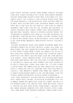동유럽의 기독교, 동방정교회-6