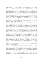 동유럽의 기독교, 동방정교회-7