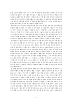 동유럽의 기독교, 동방정교회-9