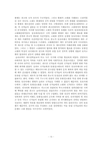 동유럽의 기독교, 동방정교회-15
